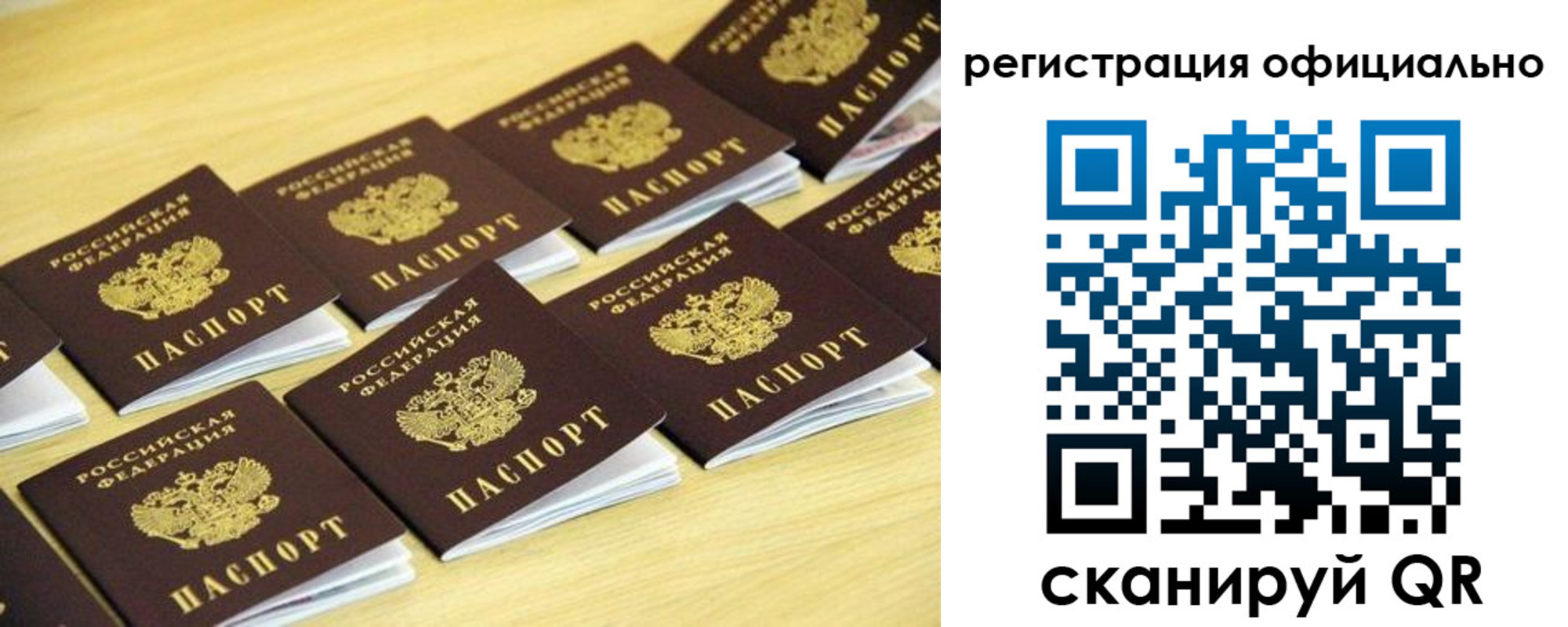 временная регистрация адрес в Константиновске