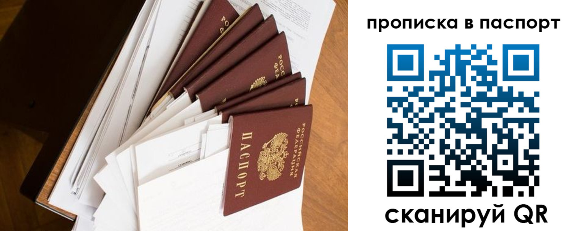 прописка 2025 в Константиновске