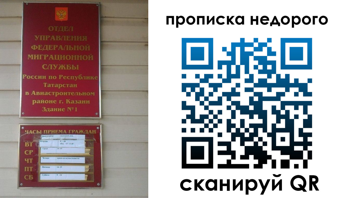 миграционный учет в Константиновске