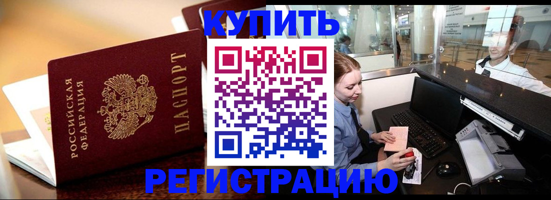 найти адрес прописки в Константиновске