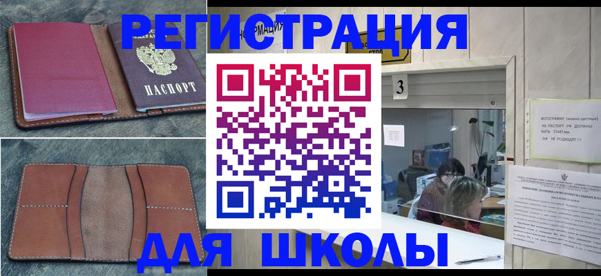 временная регистрация надежно в Константиновске