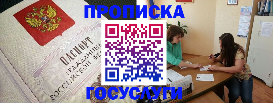 миграционный учет в Константиновске